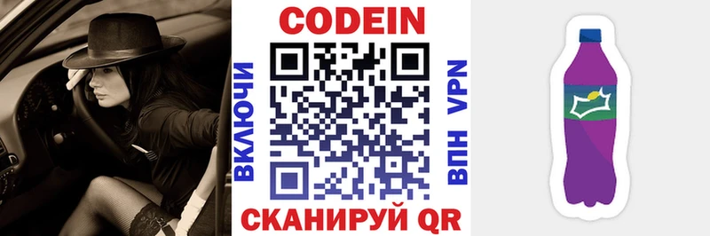 Купить где  Туймазы  Кодеин Purple Drank 